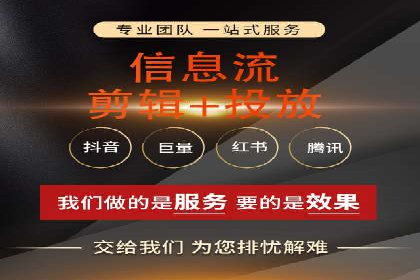 某品牌信息流代运营策略的调整与优化
